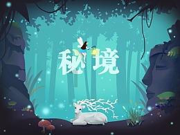 美人鱼游玩