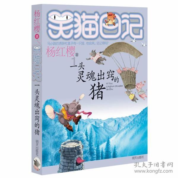 逃离亚洲丛林