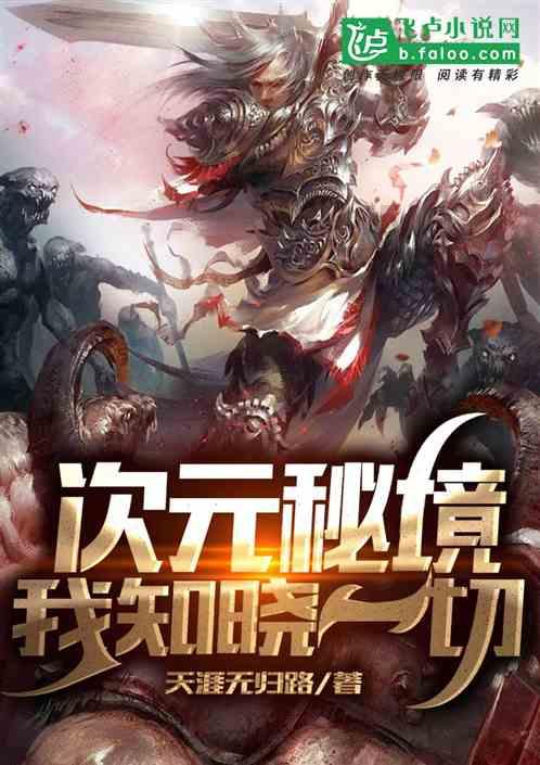 红色鹦鹉逃脱