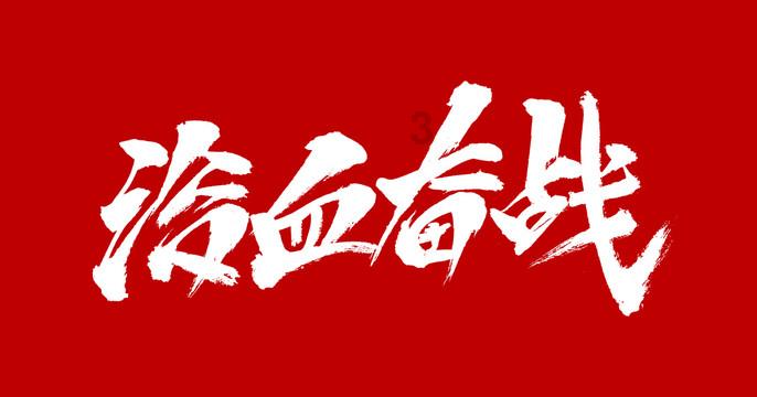 2024春运路上归家人,大哥外出打工5年首次回家过年