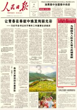 熊出没夺宝历险